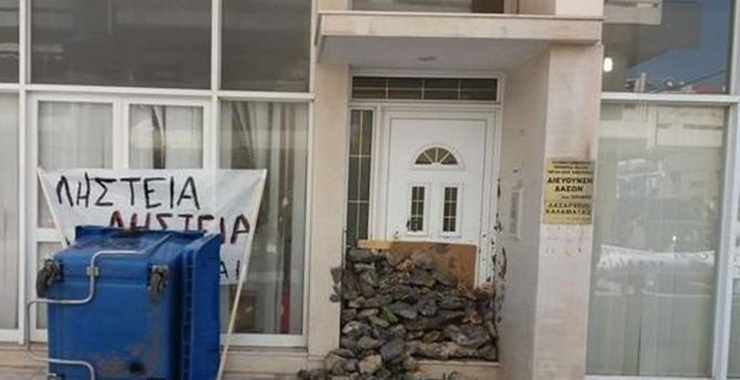 Aγρότες έχτισαν με πέτρες την πόρτα του Δασαρχείου της Καλαμάτας